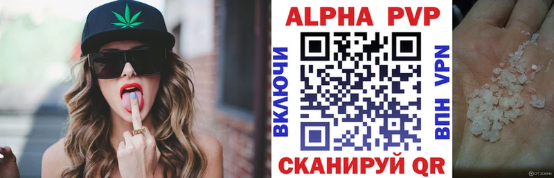 Alpha PVP СК КРИС  где найти   Кызыл 