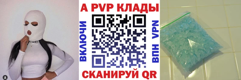 А ПВП Соль Кызыл