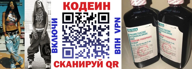 гидра ССЫЛКА  Кызыл  Кодеиновый сироп Lean Purple Drank  наркота 
