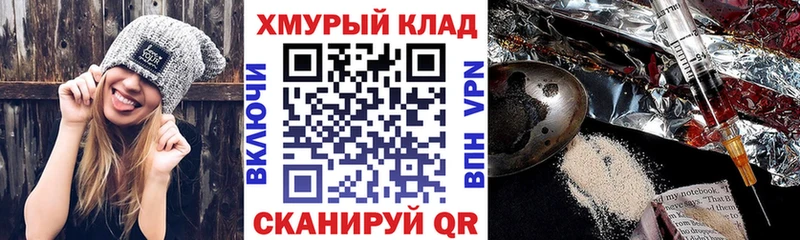 ОМГ ОМГ ONION Кызыл ГЕРОИН хмурый где найти наркотики