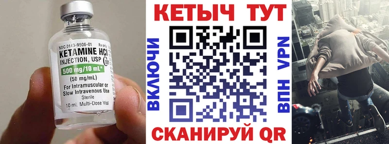 КЕТАМИН VHQ  Кызыл 
