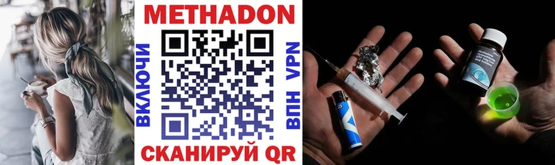 даркнет сайт  Кызыл  МЕТАДОН methadone 